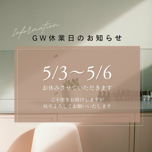 ※休校のお知らせ※【なんば】GW期間はお休みです・・・