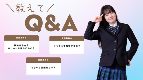 【なんば】通信制高校ってどんなところ、、、？🤔