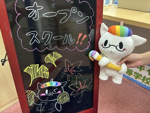 【なんば】11月29日（土）オープンスクール開催します✨