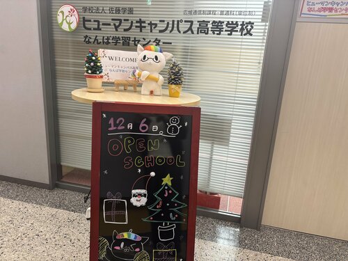 【なんば】人気の専門授業の体験が受けられる機会🥰