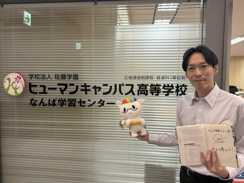 【なんば】すきまNaviの丸山先生から本をいただきました📖✨