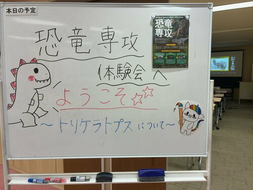 【なんば】\2026年度新開講/　恐竜専攻体験会🦕