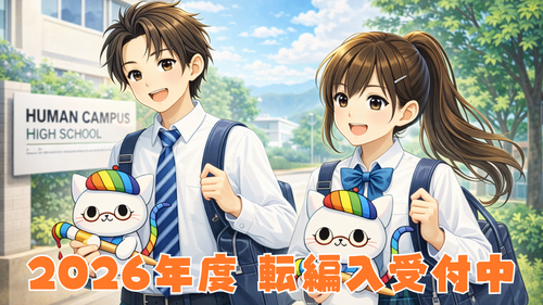 【なんば】2026年度 転入・編入受付中🌸｜もう一度、自分らしく。