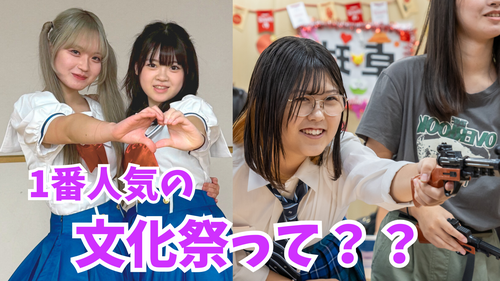 【なんば】アンケート1位！盛り上がりすぎた「文化祭」を徹底レポート🎨✨