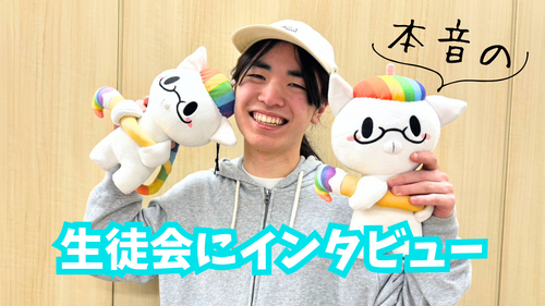 【なんば】在校生インタビュー🎤なんば学習センター「生徒会」のリアルとは？✨