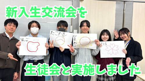 【なんば】新入生交流会！生徒会プロデュースの楽しいひととき🌸