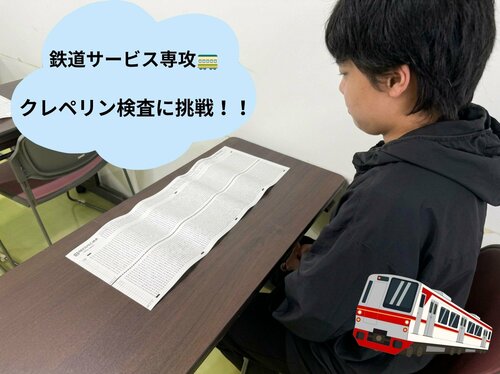 鉄道サービス専攻?.jpg