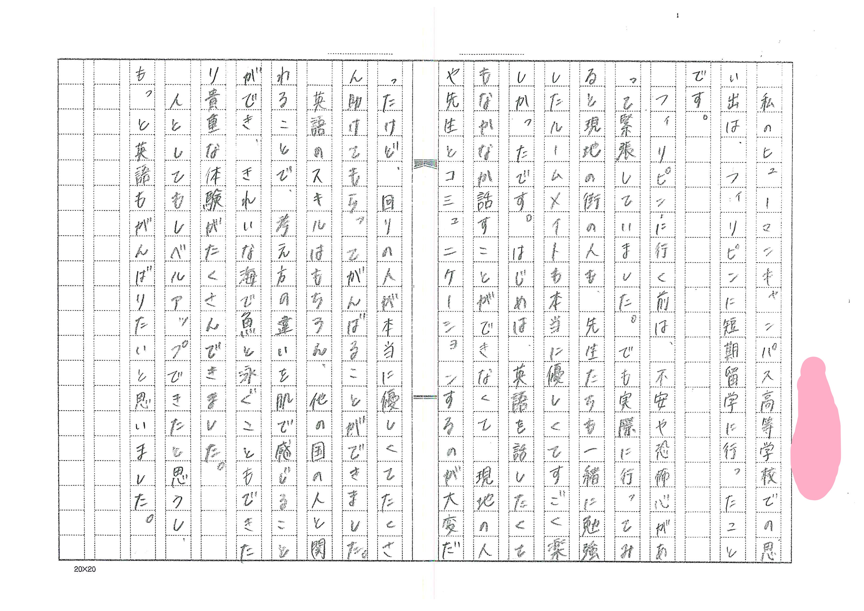 作文 書き方 高校生 作文 書き方 高校生