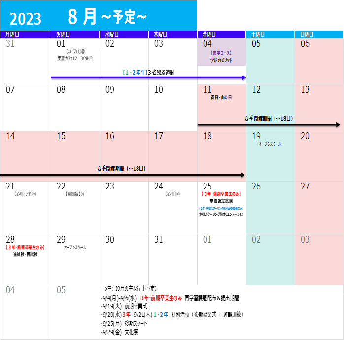 毎年大人気！bando2024年8月始まり17か月分スケジュール帳(L) ちゅう や 毎年大人気!bando2024年8月始まり17か月分