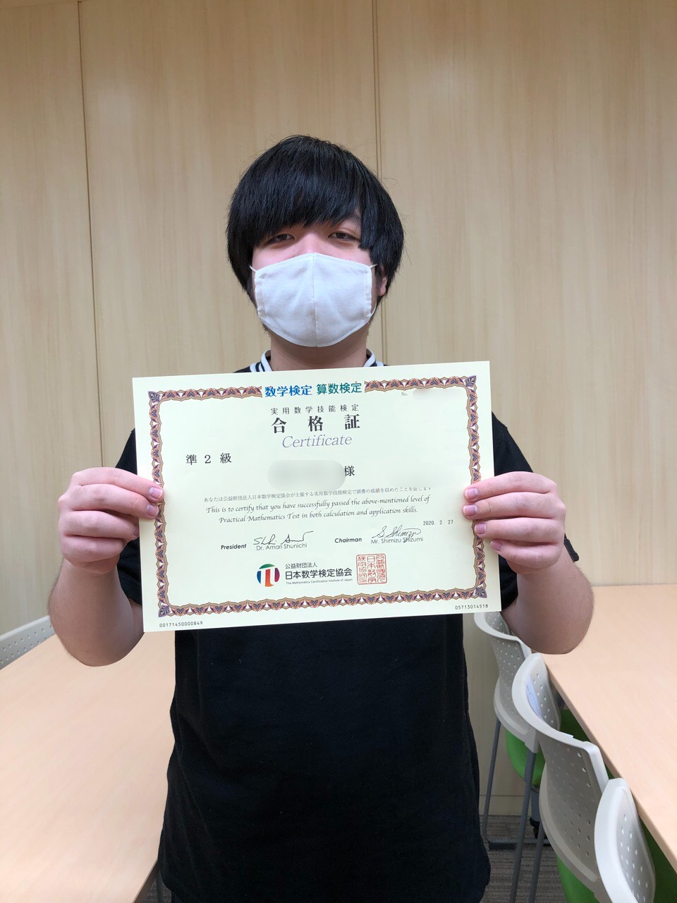 なんば 数学検定準2級合格 なんば校 通信制高校のヒューマンキャンパス高校 なんば 数学検定準2級合格 なんば校 通信制高校のヒューマンキャンパス高校