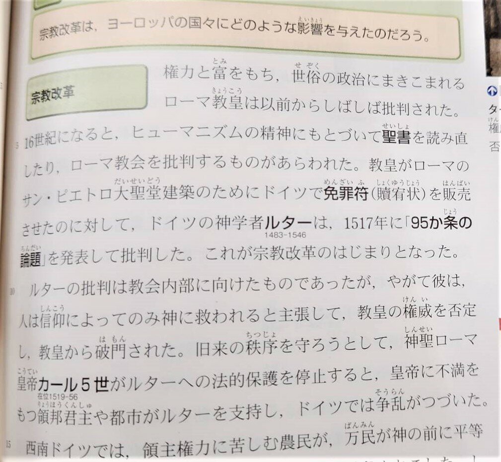 【なんば】社会科（地歴公民）のオススメ★勉強法♪