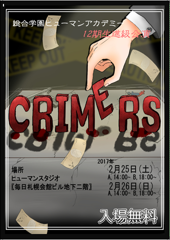 16進級公演.PNG