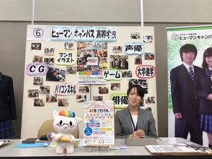 【札幌駅前】合同学校相談会に参加します！！