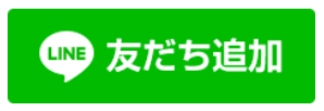 友達追加アイコン.PNGのサムネイル画像