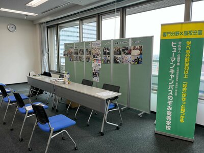 【札幌駅前】合同説明会に参加してきました！＆次回合説のご案内☆