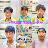 🏫札幌駅前🏫　先輩学生からのメッセージが更新されました！