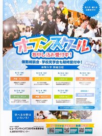 🌻８月体験授業ご案内🌻