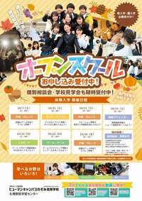 【札幌駅前】ゲーム・声優・イラスト・動画編集🍂１０月体験授業ご案内🍂