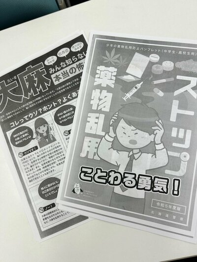 【札幌駅前】🔅高校卒業資格に必要な特別活動をご紹介します①🔅