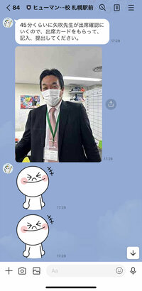 line_oa_chat_231030_173021.jpg