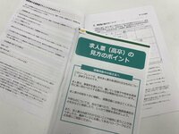 【札幌駅前】年内最後の特別活動！進路学習が行われました📝