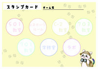 生徒会交流イベントスタンプカード　裏.jpg