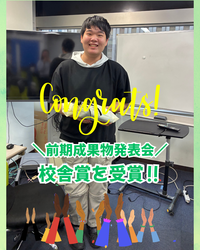 【札幌駅前】前期成果物発表会✨校舎賞を受賞🏆ゲーム・アニメ専攻！