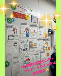 【札幌駅前】ようやく完成✨個性あふれるマンガ・イラストコース自己紹介😆