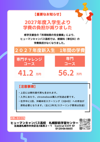 ピンク  遊び心 学校 新学期 お知らせ　A4.png