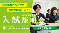 入試説明会バナー_400 (1) (1).jpg