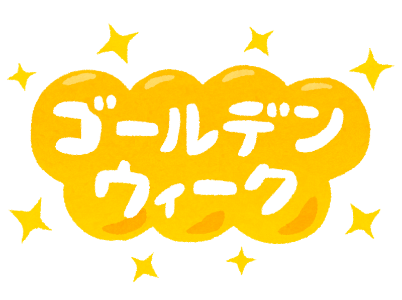 【札幌駅前】ＧＷに伴う休校のお知らせ