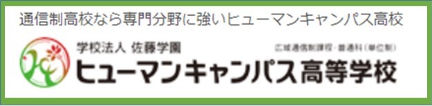 【札幌駅前】君にあった学校が見つかる！