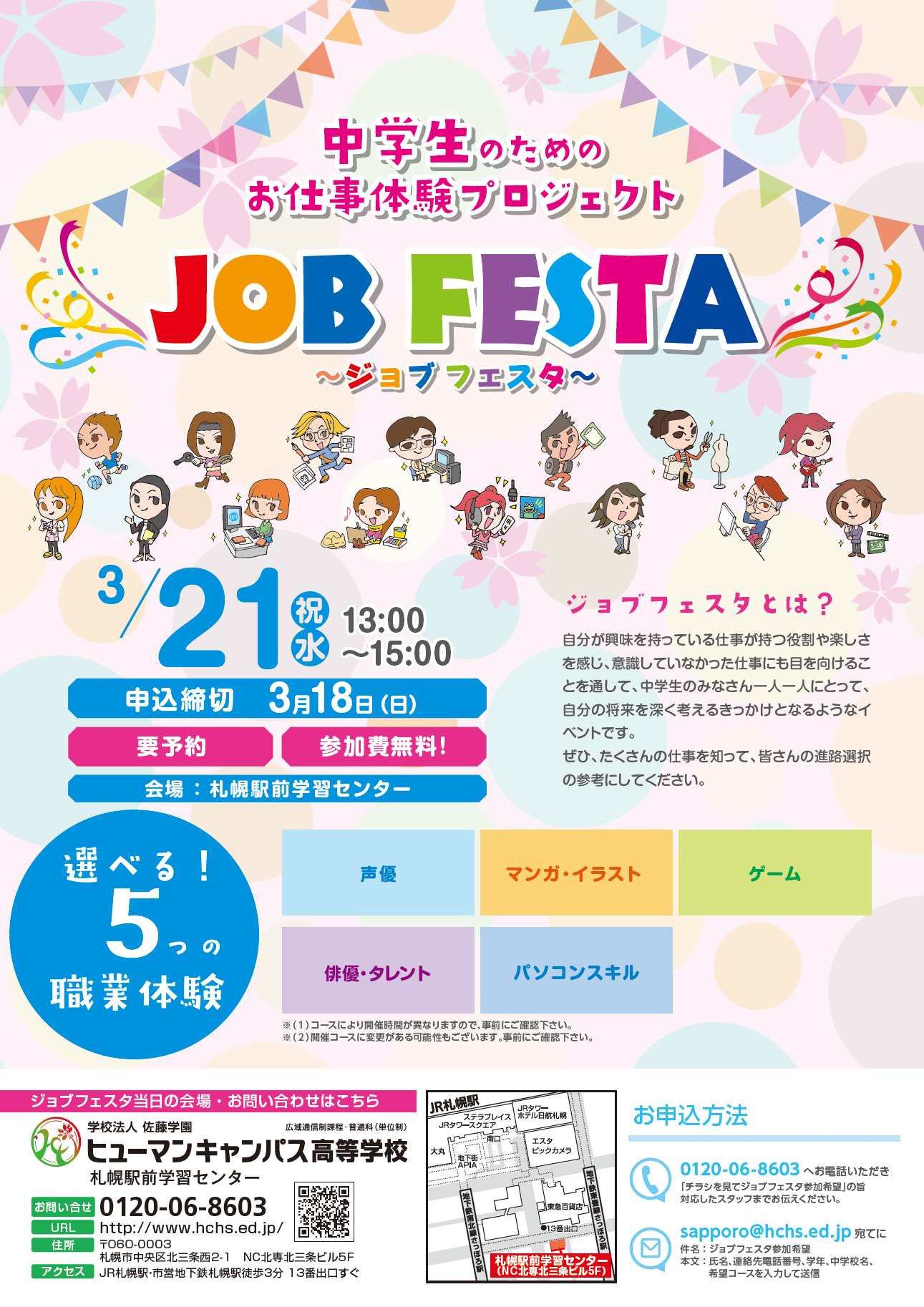 JOB.png