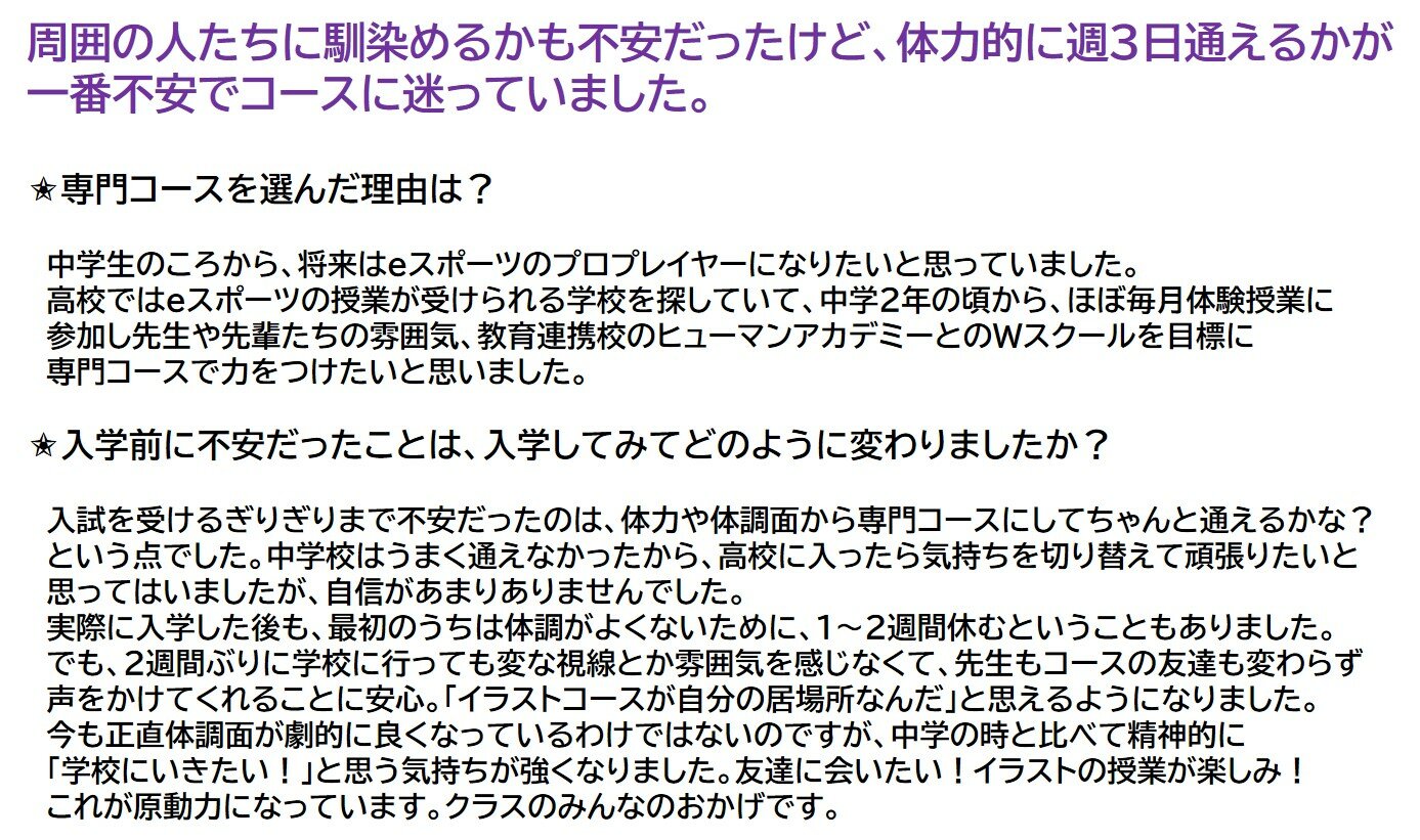 【札幌駅前】登校日数が不安...。という方に読んでもらいたい記事😊