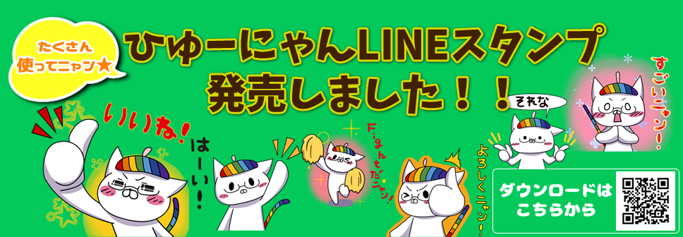 【札幌駅前】LINEスタンプあります！