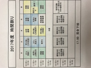 【札幌大通】時間割☆彡