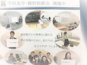 【札幌大通】個別相談会　開催中！