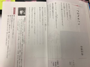 【札幌大通】想像を膨らませて