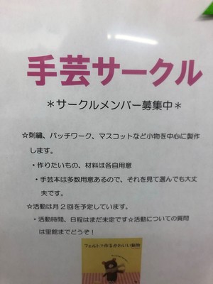 【札幌大通】サークル活動開始！！