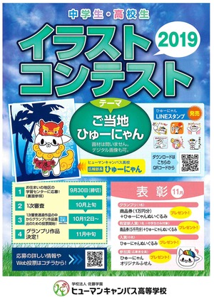 【札幌大通】イベントのご案内