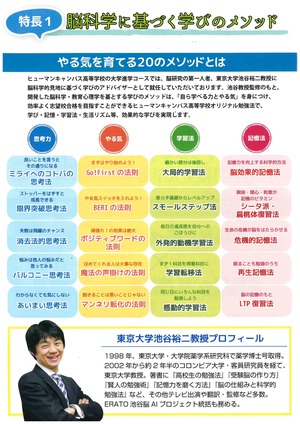 ちらし 進学コース②.jpg