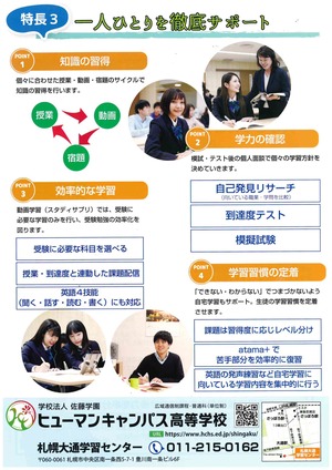 ちらし 進学コース④.jpg