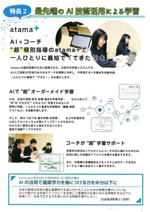ちらし 進学コース➂.jpg