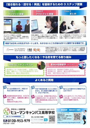 英会話コース チラシ②.jpg