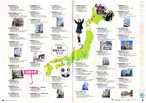 【札幌大通】北海道エリア　旭川学習センター紹介(^^)/