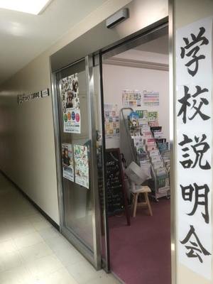 【札幌大通】今日は学校説明会♪