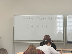 【札幌大通】前期単位認定試験スタート！