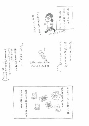 松本先生コラム②.jpg