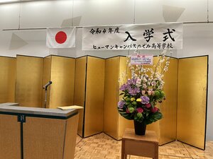 【札幌大通】入学おめでとうございます！