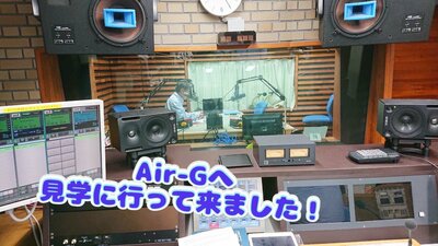 【札幌大通】ラジオのお仕事体験